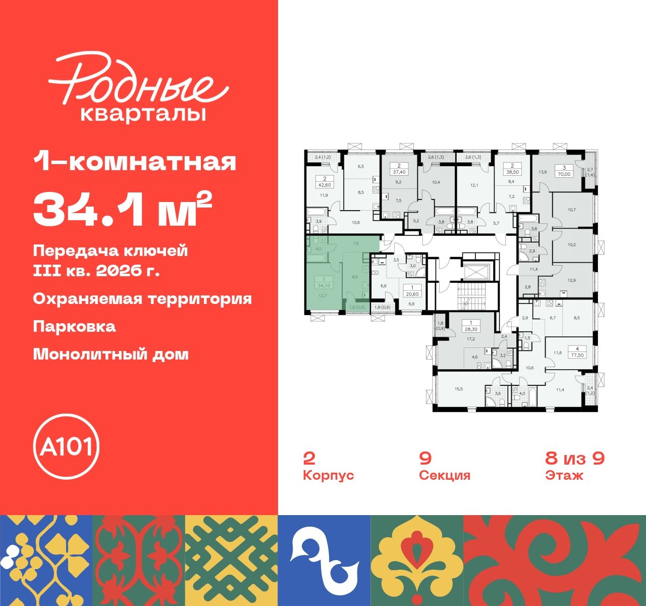 Объект по адресу Москва, квартал 32, 14 