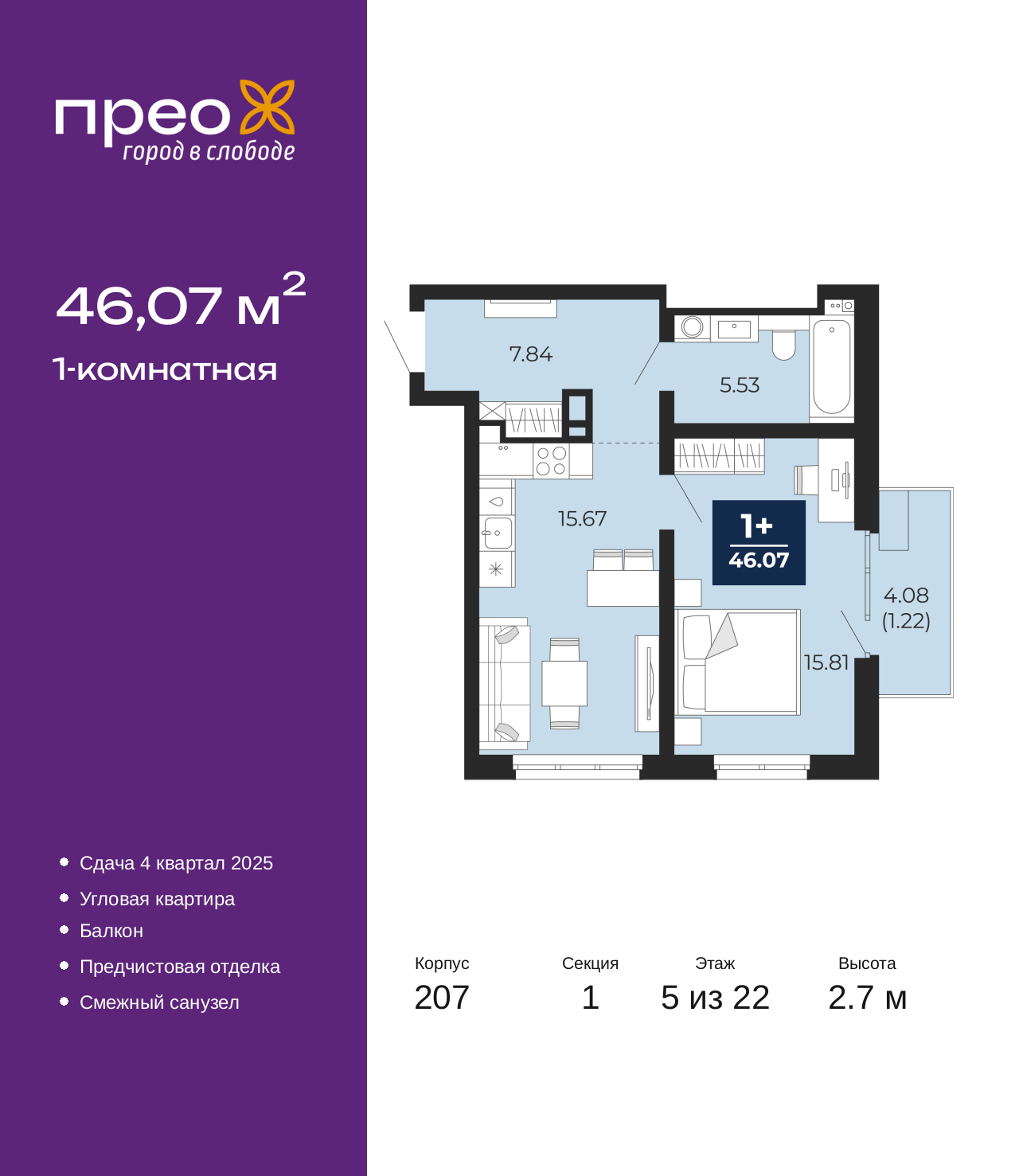 Объект по адресу Москва, Арктическая улица, 14 