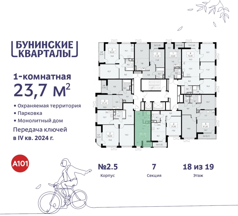 Объект по адресу Москва г, Сосенское п, Куприна пр-кт, д. 2