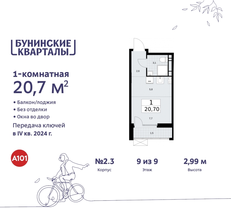 Объект по адресу Москва г, Сосенское п, Куприна пр-кт, д. 2