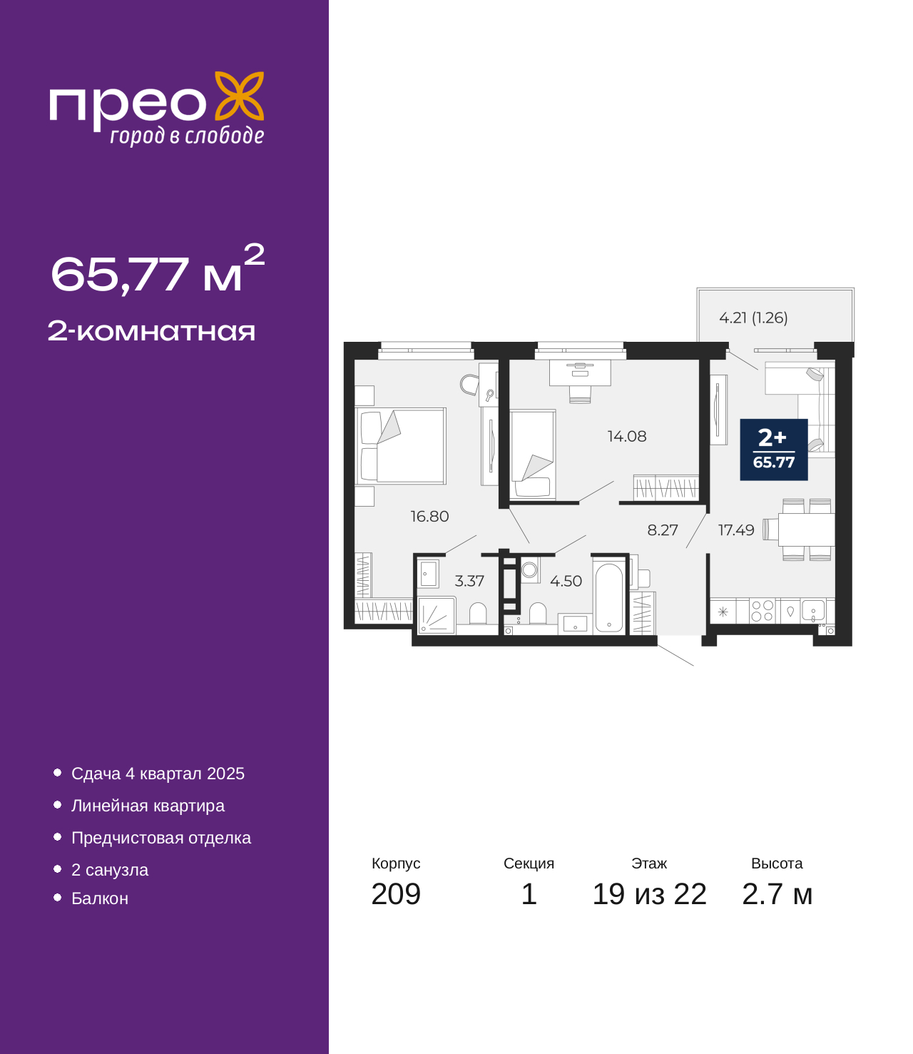 Объект по адресу Москва, Арктическая улица, 10 