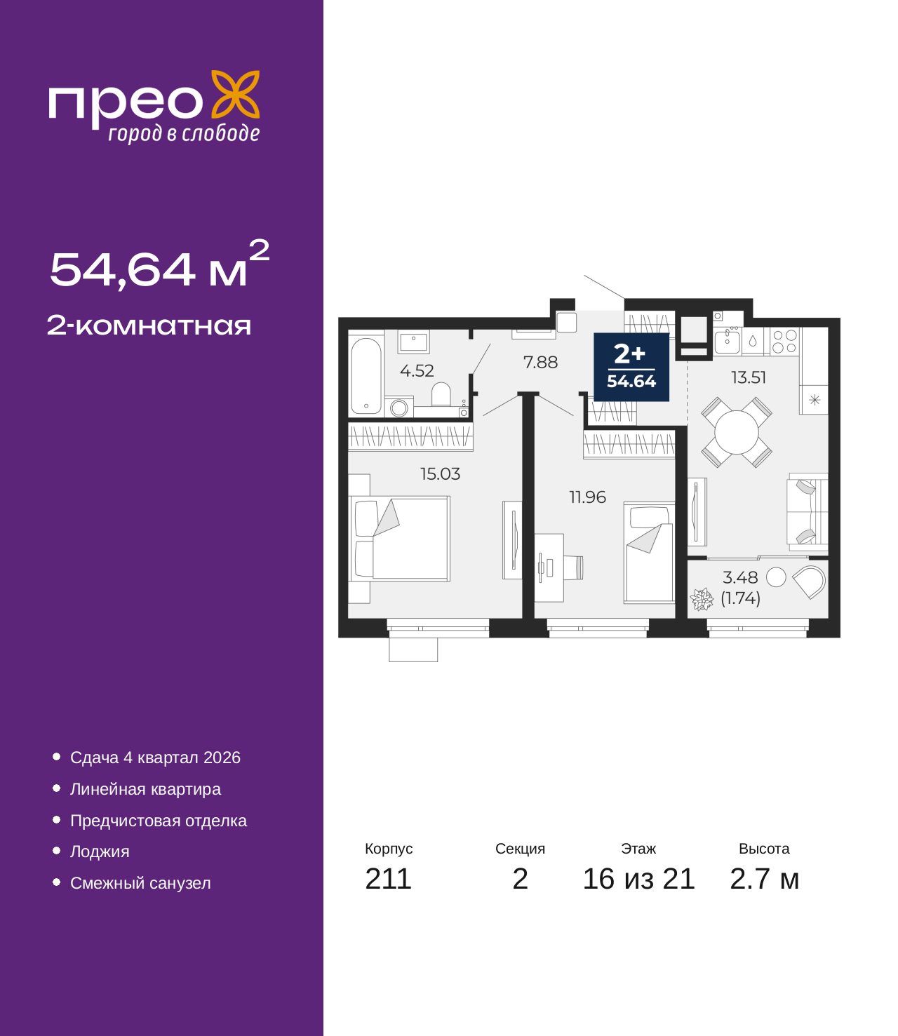 Объект по адресу Москва, Арктическая улица, 6 