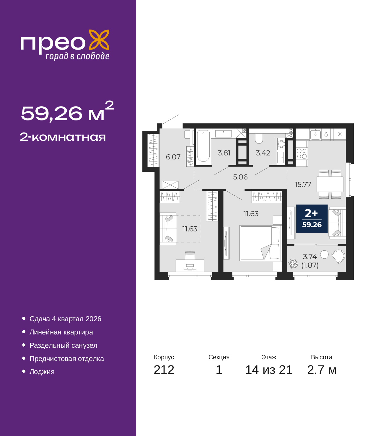 Объект по адресу Москва, Арктическая улица, 2 