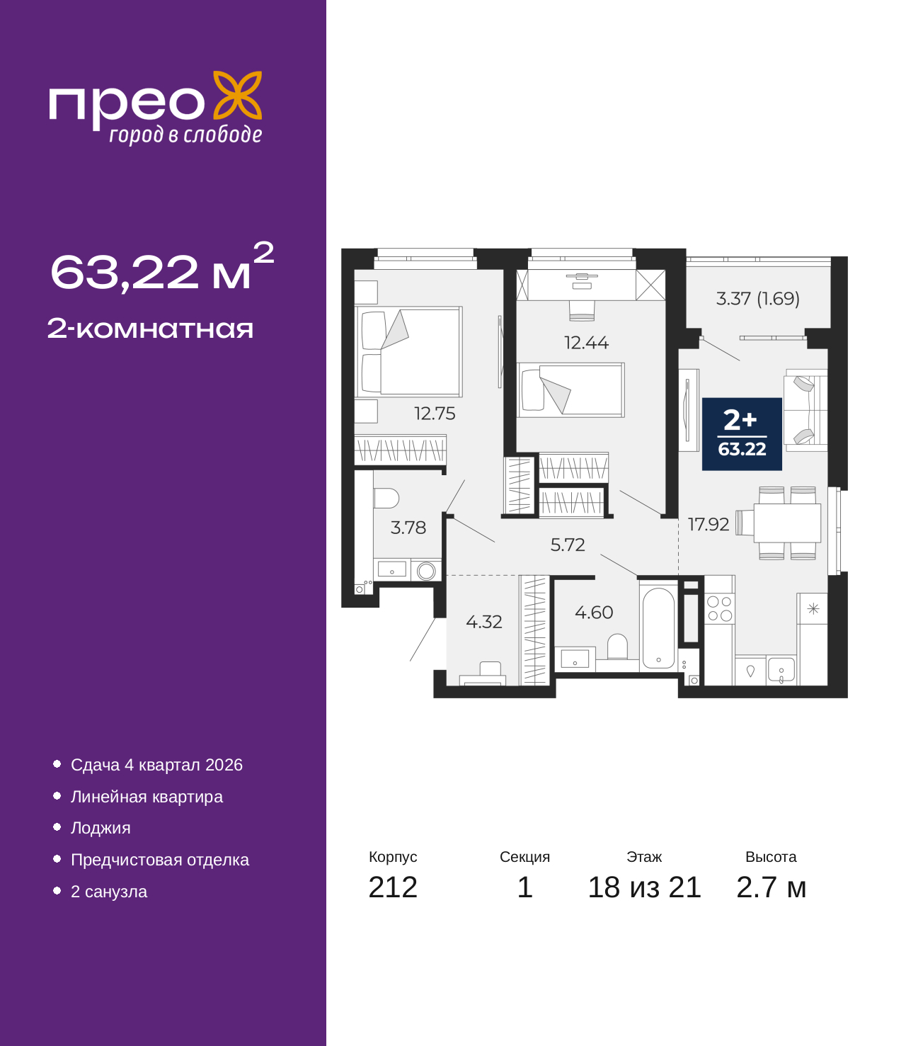 Объект по адресу Москва, Арктическая улица, 2 