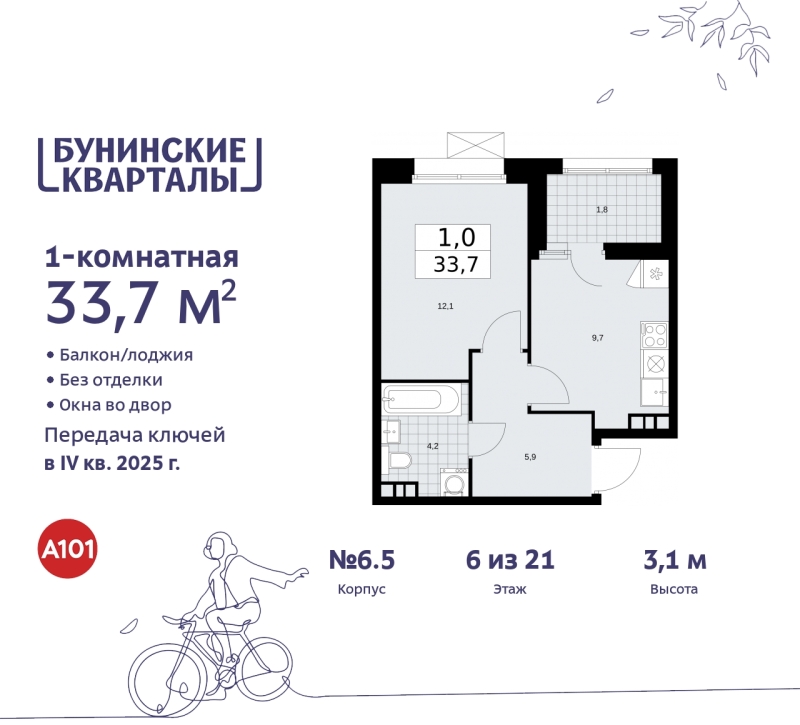 Объект по адресу Москва г, Сосенское п, Куприна пр-кт, д. 2