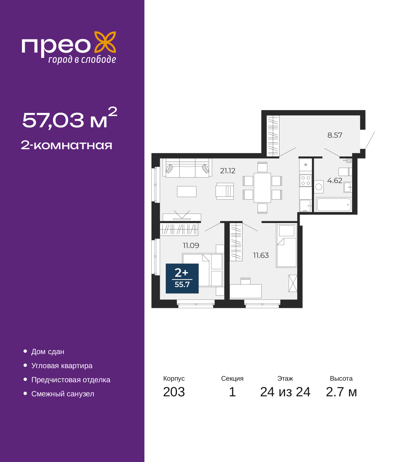 Объект по адресу Москва, Фармана Салманова, 17 