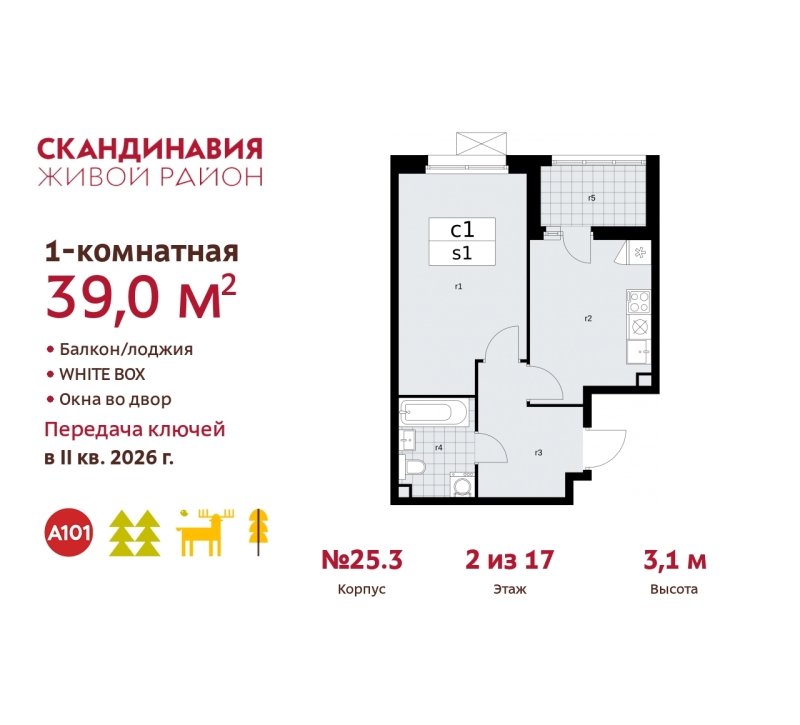 Объект по адресу Москва г, Сосенское п, Скандинавский б-р, д. 25