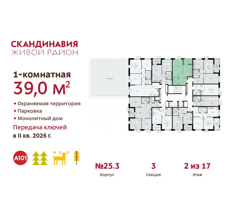 Объект по адресу Москва г, Сосенское п, Скандинавский б-р, д. 25