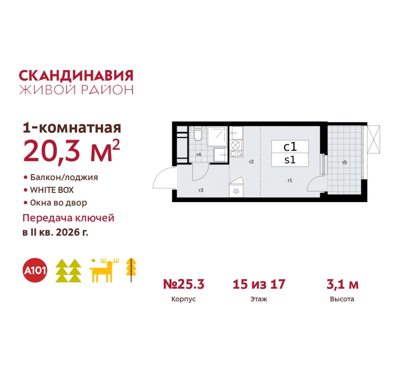 Объект по адресу Москва г, Сосенское п, Скандинавский б-р, д. 25