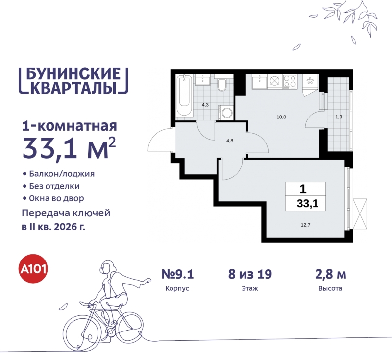 Объект по адресу Москва г, Сосенское п, Куприна пр-кт, д. 2