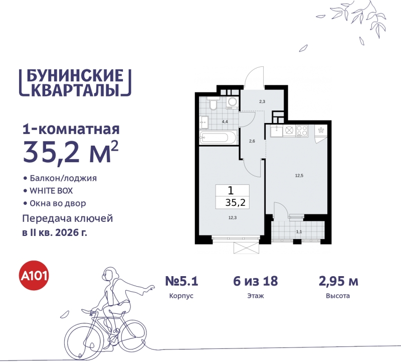 Объект по адресу Москва г, Сосенское п, Куприна пр-кт, д. 2