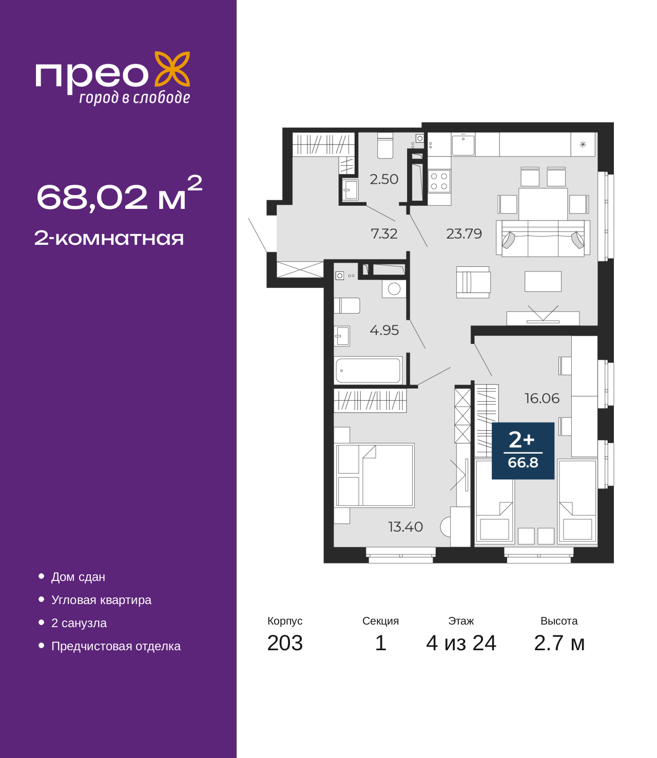 Объект по адресу Москва, Фармана Салманова, 17 