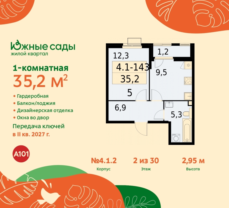 Объект по адресу Москва г, Бартеневская ул, д. 16