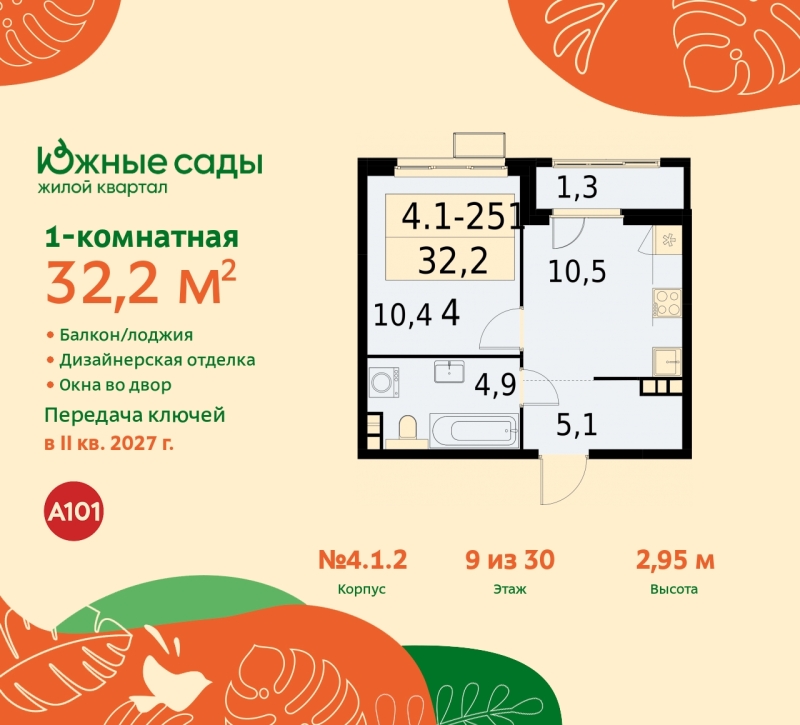 Объект по адресу Москва г, Бартеневская ул, д. 16