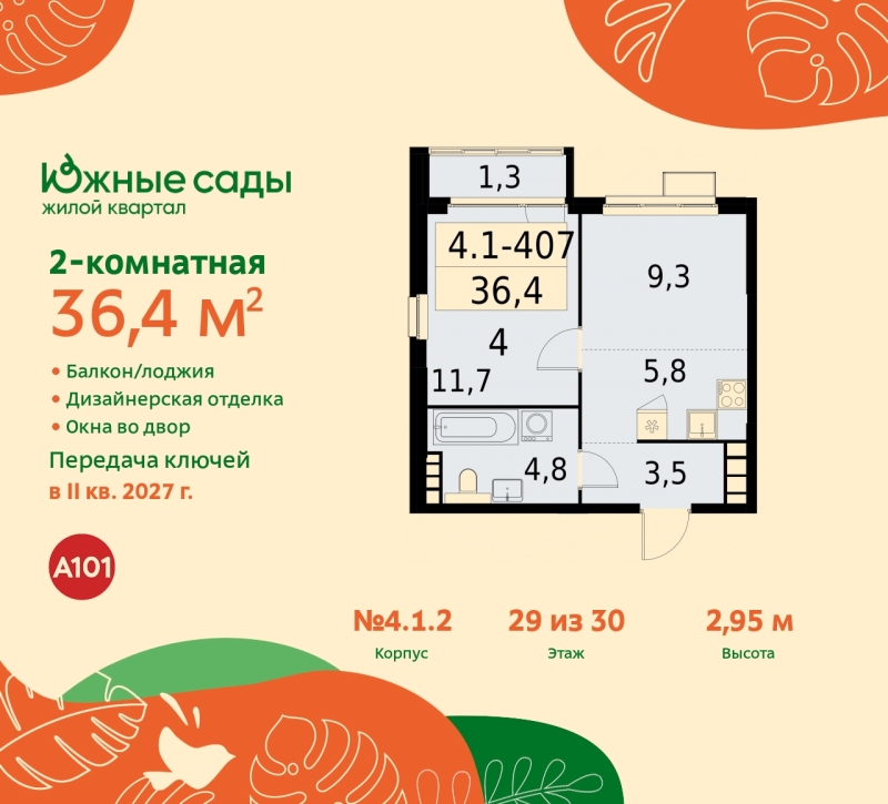 Объект по адресу Москва г, Бартеневская ул, д. 16