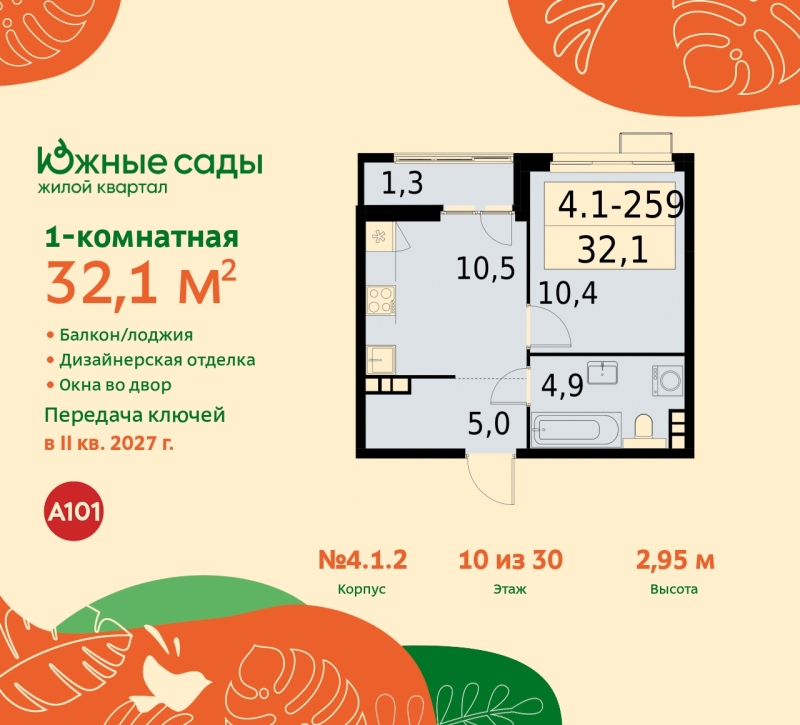 Объект по адресу Москва г, Бартеневская ул, д. 16