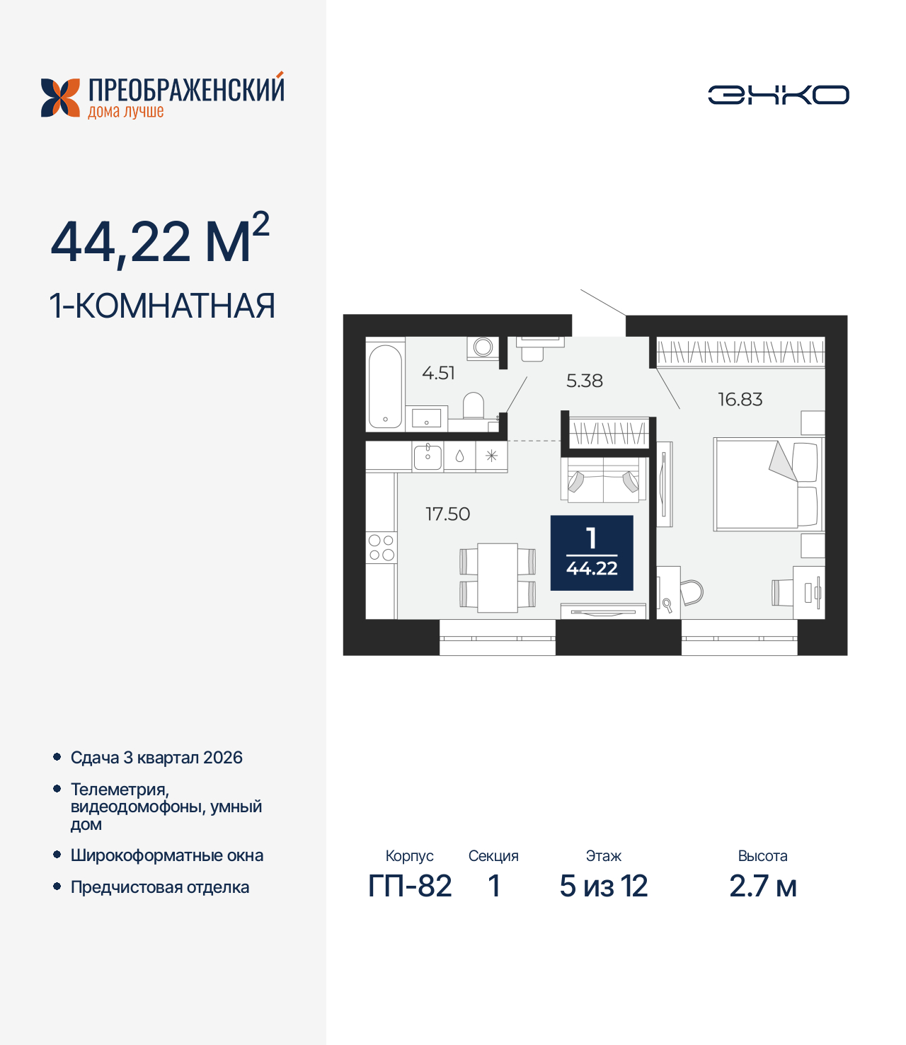 Объект по адресу Москва, микрорайон Славянский, 6/2 