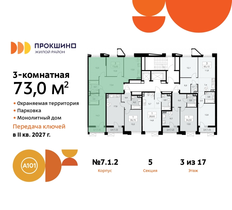 Объект по адресу Москва г, Сосенское п, Прокшинский пр-кт, д. 11