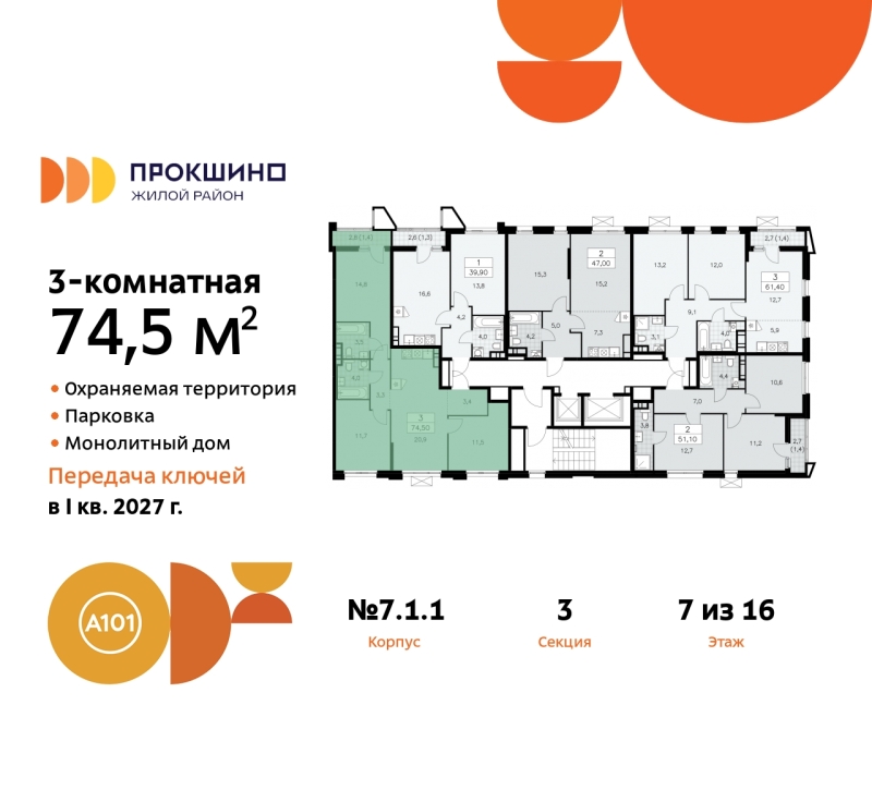 Объект по адресу Москва г, Сосенское п, Прокшинский пр-кт, д. 11