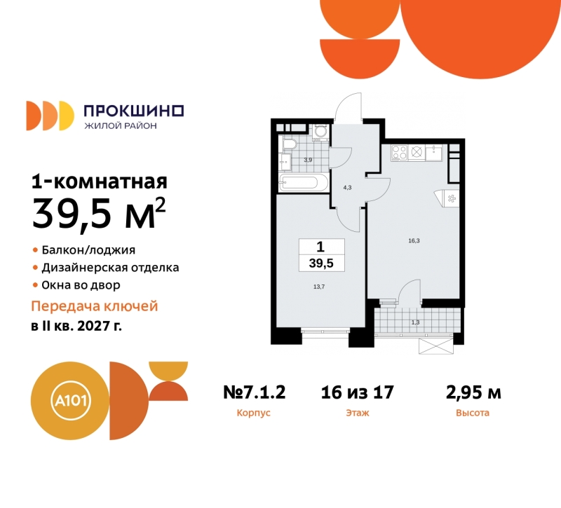 Объект по адресу Москва г, Сосенское п, Прокшинский пр-кт, д. 11