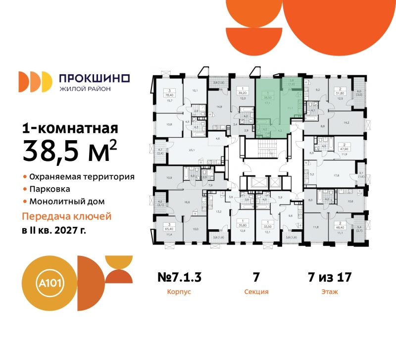 Объект по адресу Москва г, Сосенское п, Прокшинский пр-кт, д. 11