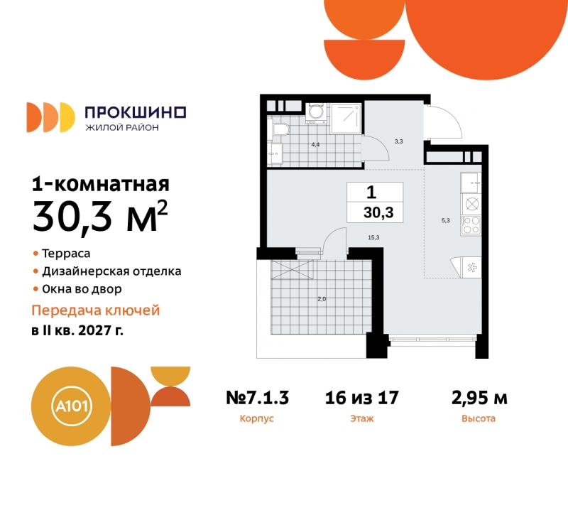 Объект по адресу Москва г, Сосенское п, Прокшинский пр-кт, д. 11