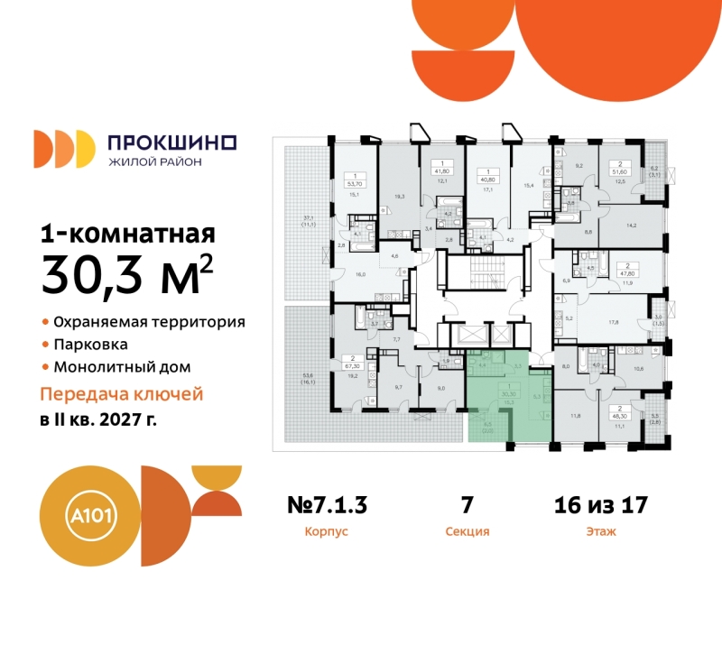 Объект по адресу Москва г, Сосенское п, Прокшинский пр-кт, д. 11