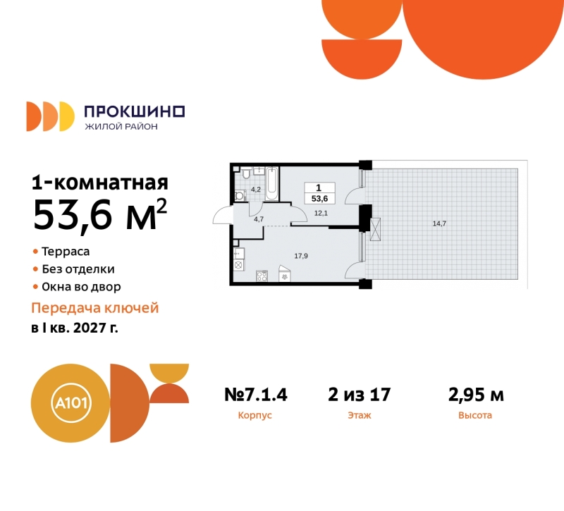 Объект по адресу Москва г, Сосенское п, Прокшинский пр-кт, д. 11