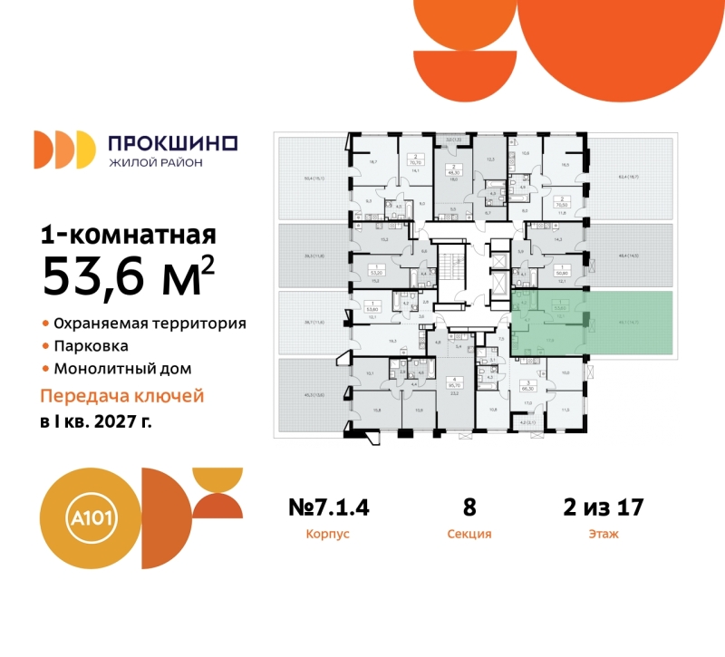 Объект по адресу Москва г, Сосенское п, Прокшинский пр-кт, д. 11