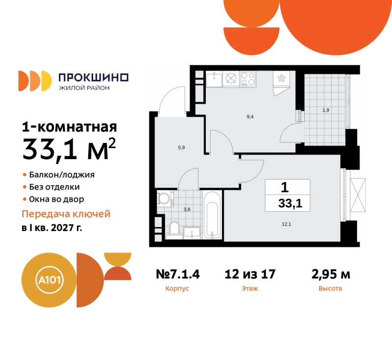 Объект по адресу Москва г, Сосенское п, Прокшинский пр-кт, д. 11