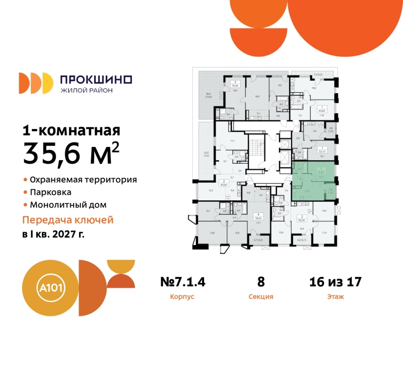 Объект по адресу Москва г, Сосенское п, Прокшинский пр-кт, д. 11