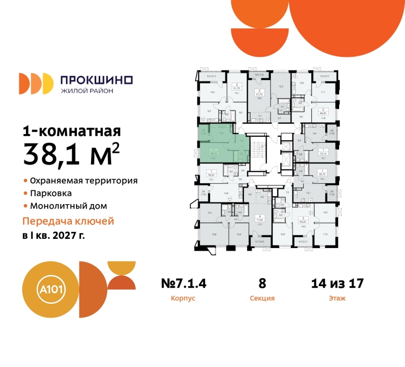 Объект по адресу Москва г, Сосенское п, Прокшинский пр-кт, д. 11