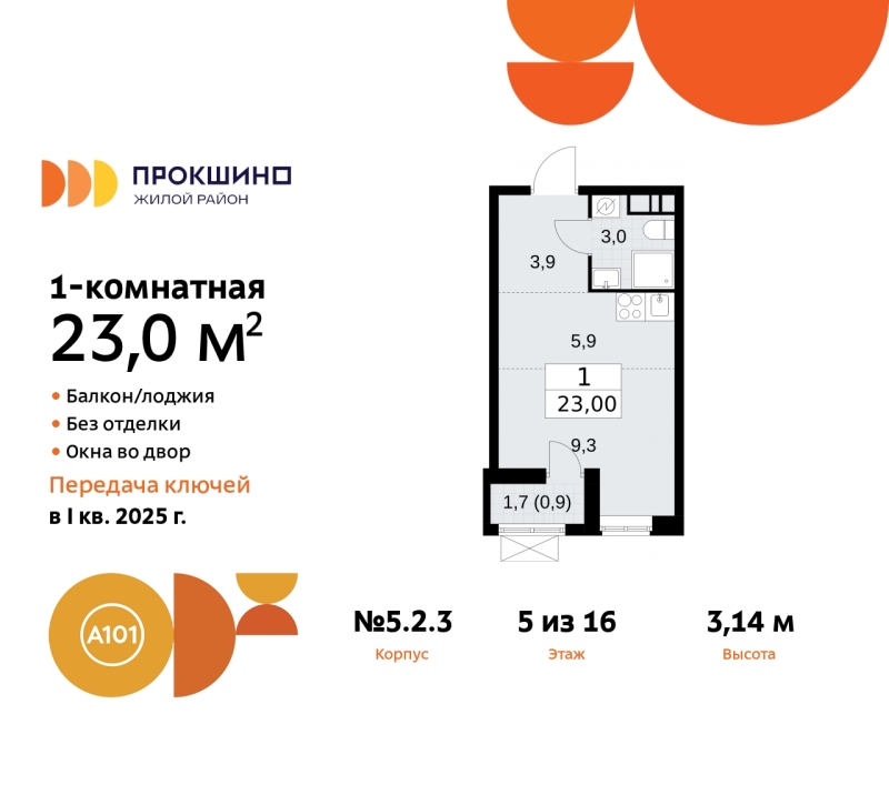 Объект по адресу Москва г, Сосенское п, Прокшино д, д. 2к3