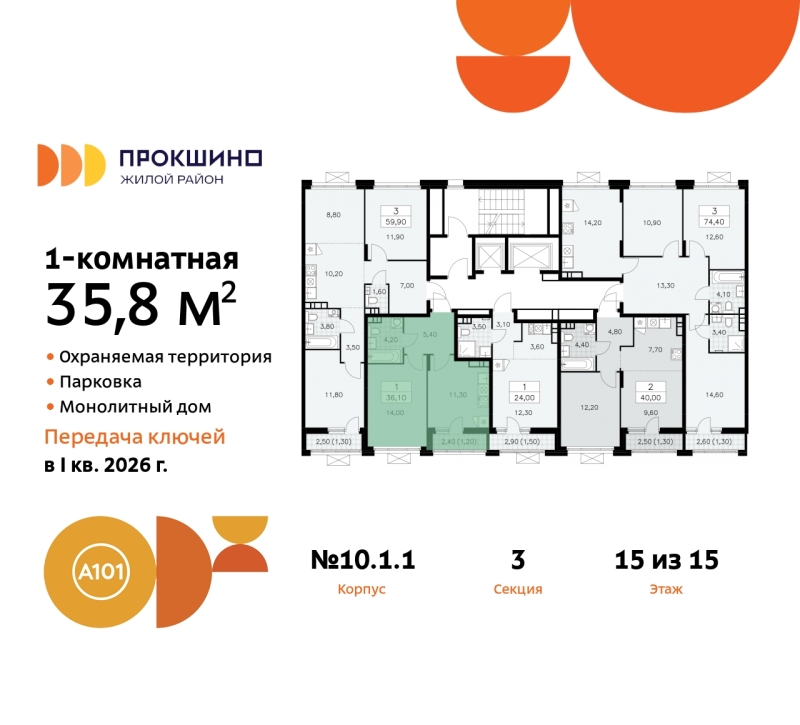 Объект по адресу Москва г, Сосенское п, Прокшино д, д. 1к1