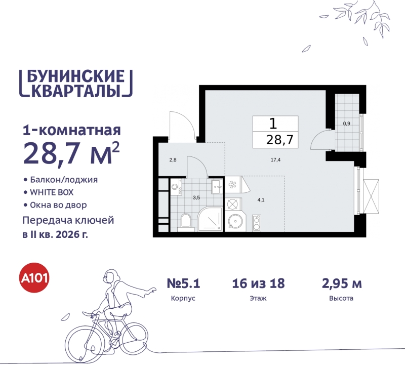 Объект по адресу Москва г, Сосенское п, Куприна пр-кт, д. 2