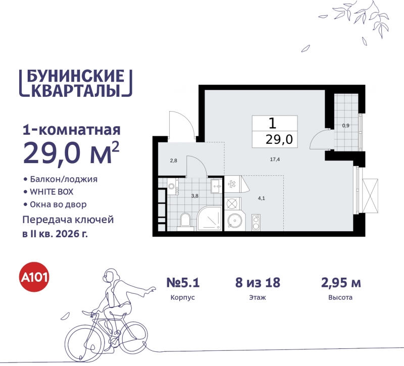 Объект по адресу Москва г, Сосенское п, Куприна пр-кт, д. 2