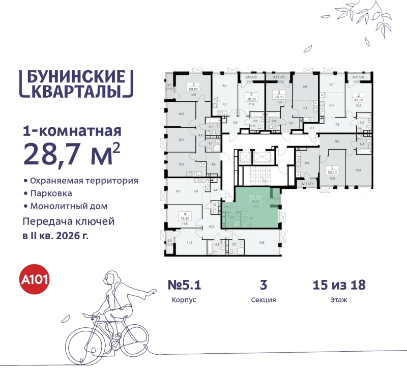 Объект по адресу Москва г, Сосенское п, Куприна пр-кт, д. 2