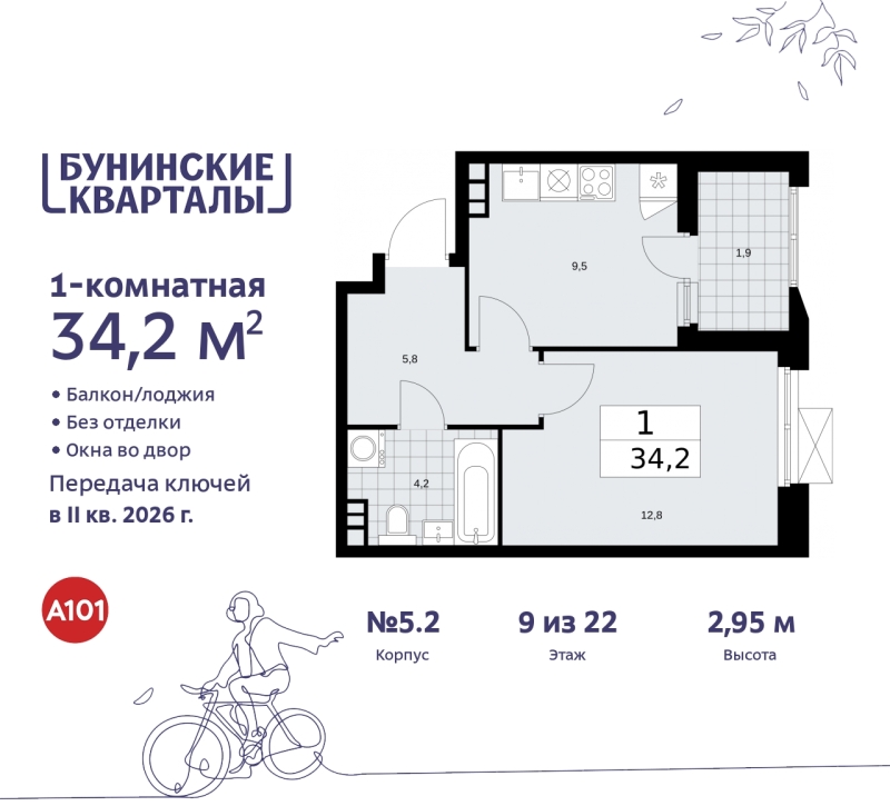 Объект по адресу Москва г, Сосенское п, Куприна пр-кт, д. 2