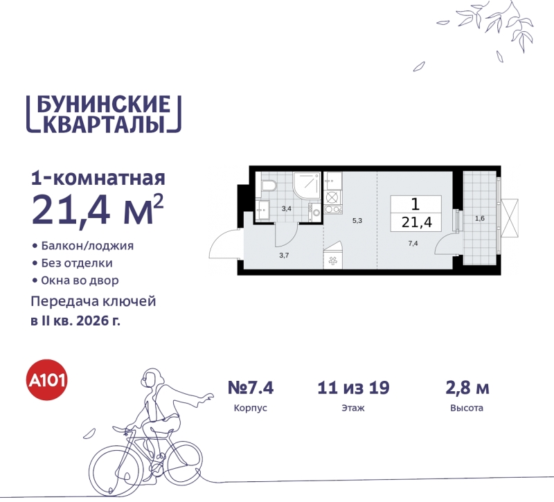 Объект по адресу Москва г, Сосенское п, Куприна пр-кт, д. 2