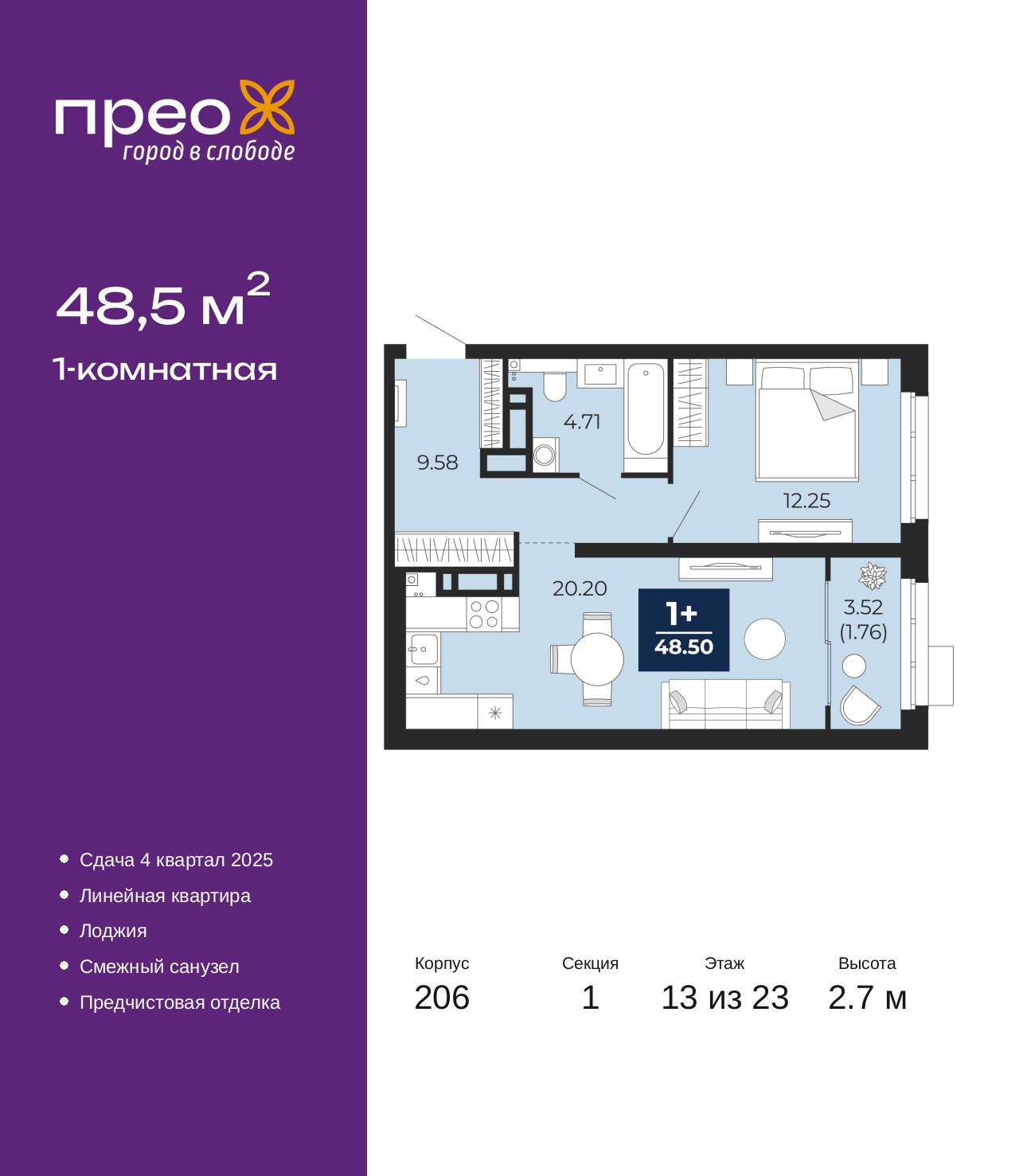Объект по адресу Тюменская обл, Арктическая ул, д. 16