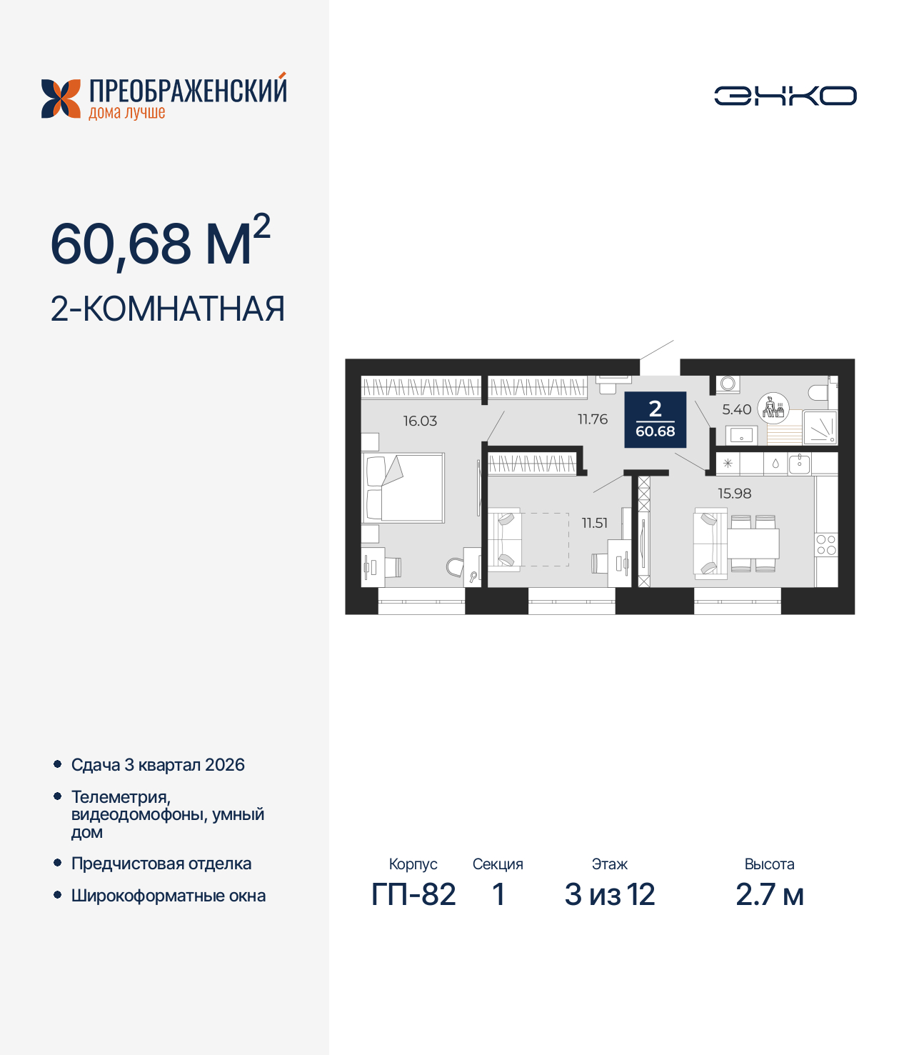Объект по адресу Москва, микрорайон Славянский, 6/2 