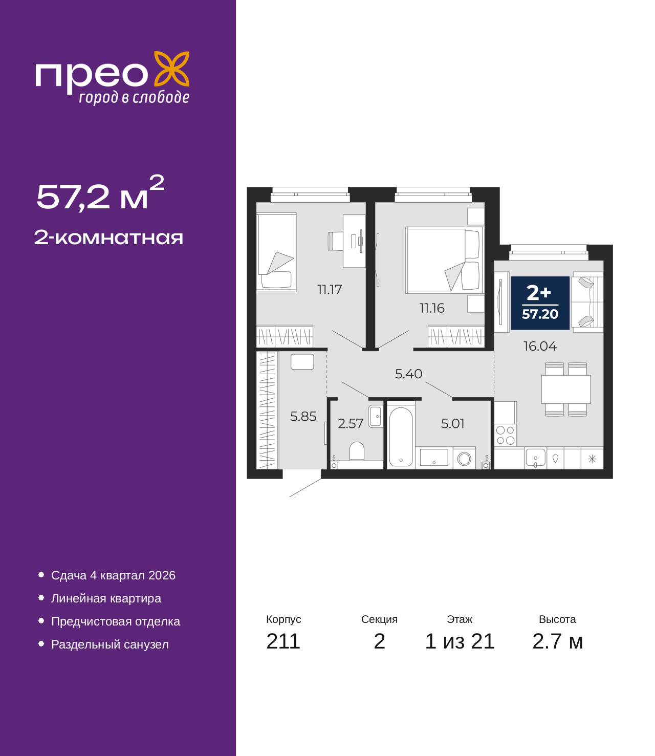 Объект по адресу Москва, Арктическая улица, 6 