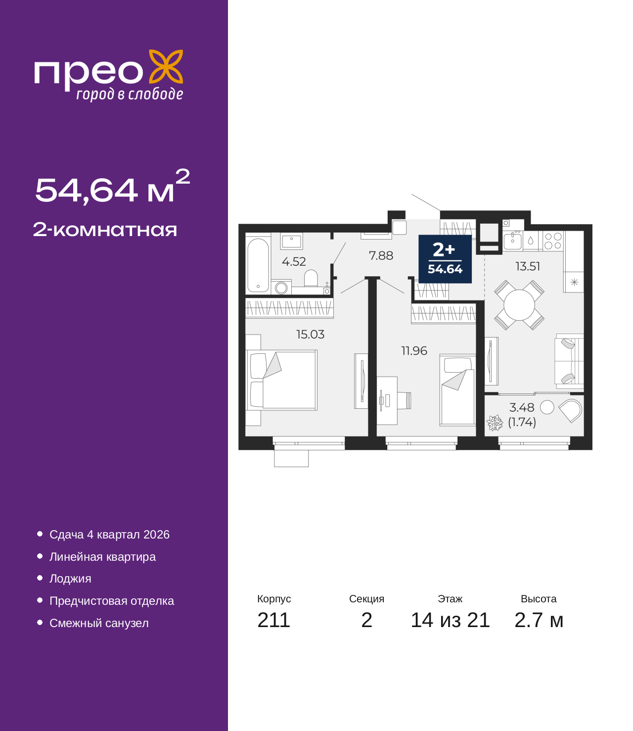 Объект по адресу Москва, Арктическая улица, 6 