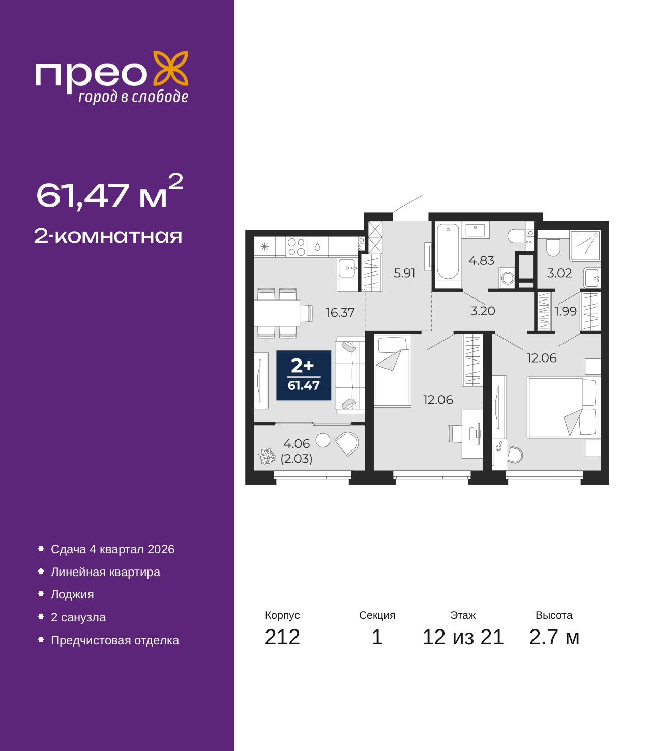 Объект по адресу Москва, Арктическая улица, 2 