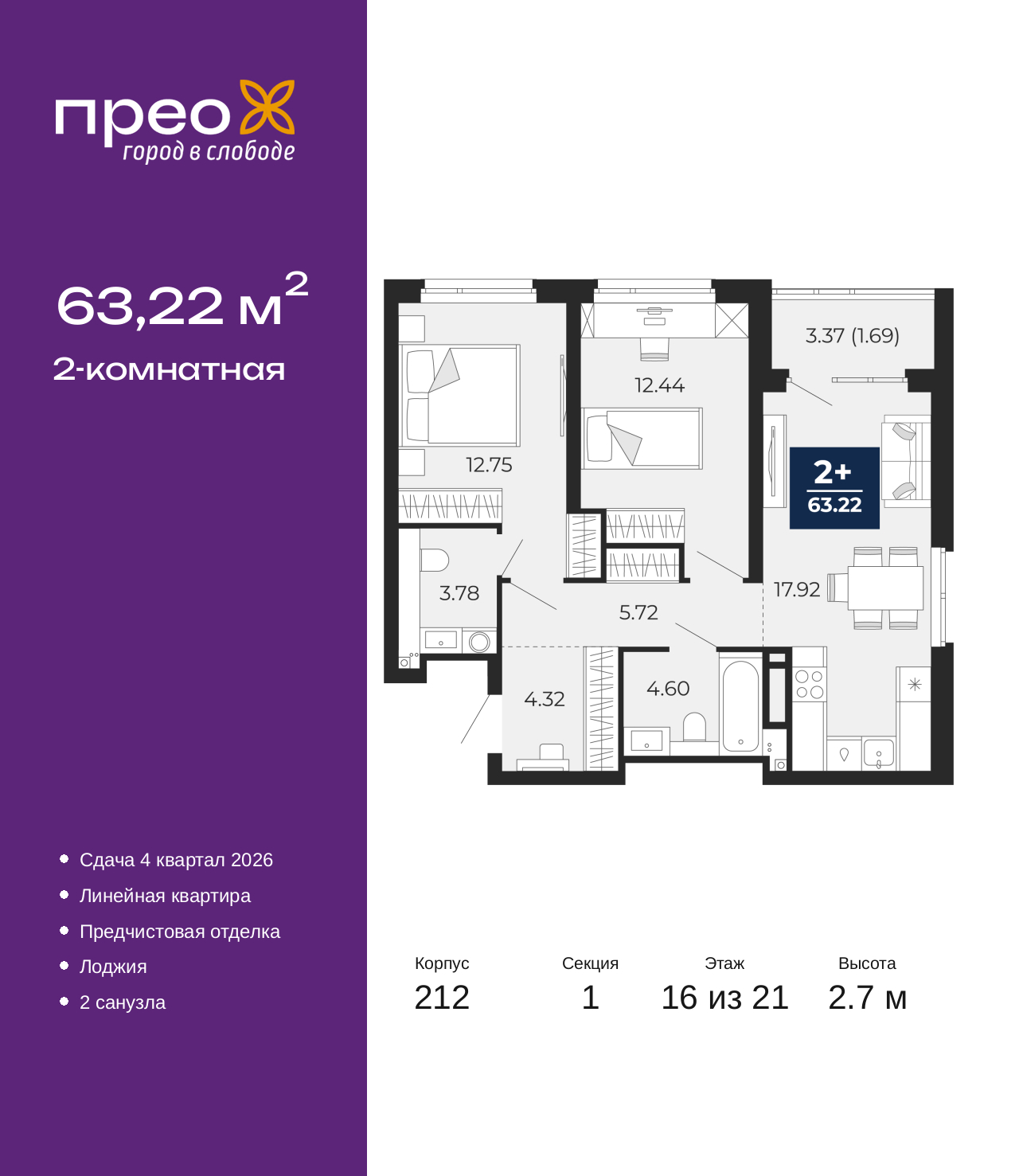 Объект по адресу Москва, Арктическая улица, 2 