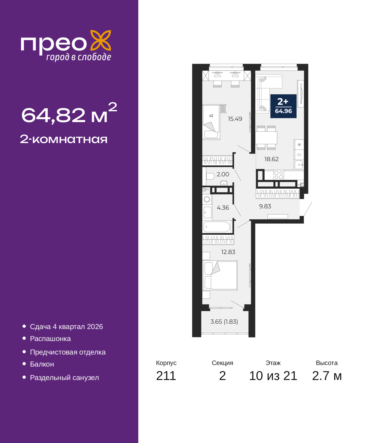 Объект по адресу Москва, Арктическая улица, 6 