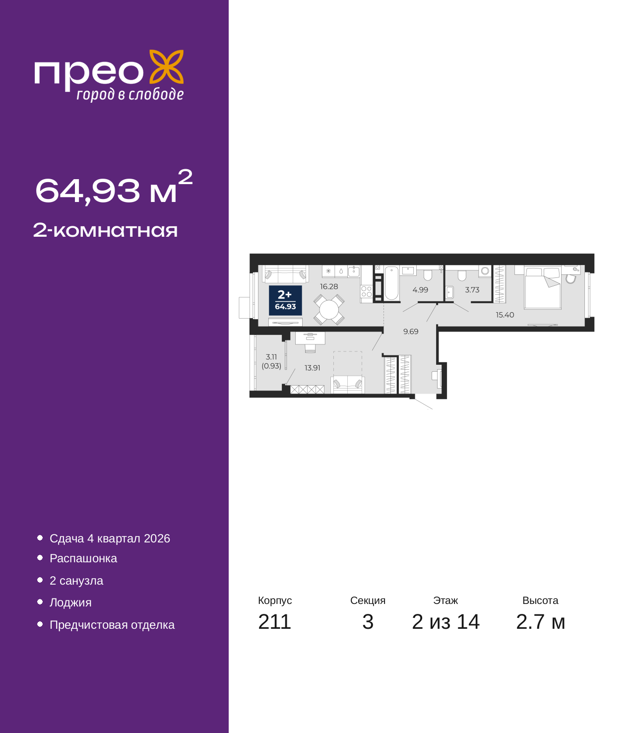 Объект по адресу Москва, Арктическая улица, 6 