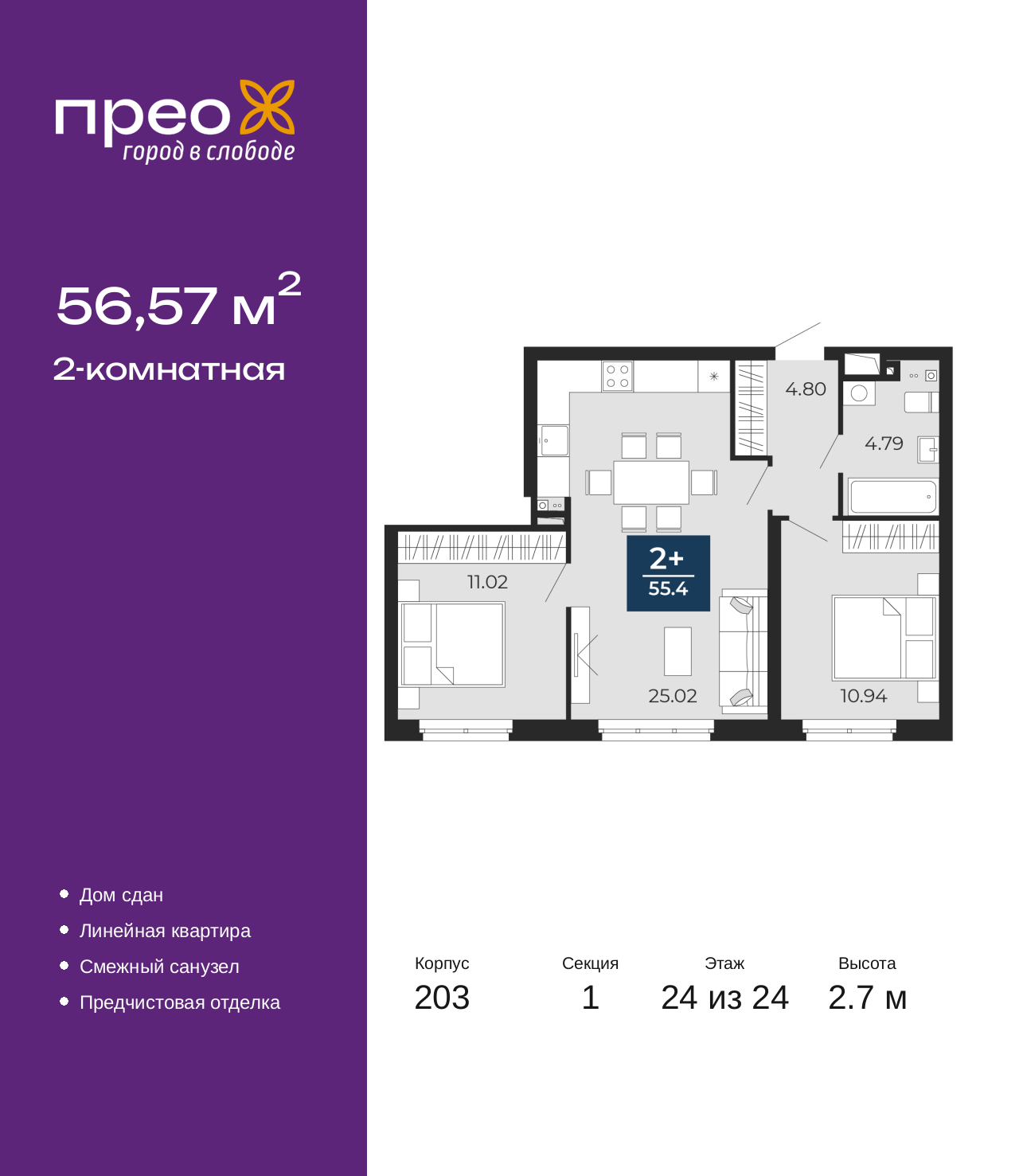 Объект по адресу Москва, Фармана Салманова, 17 