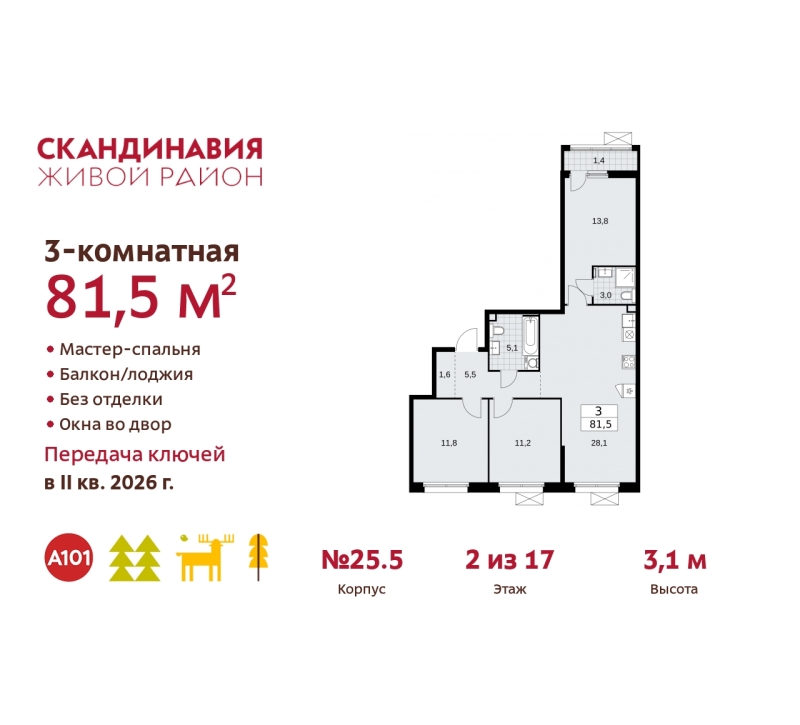 Объект по адресу Москва г, Сосенское п, Скандинавский б-р, д. 25