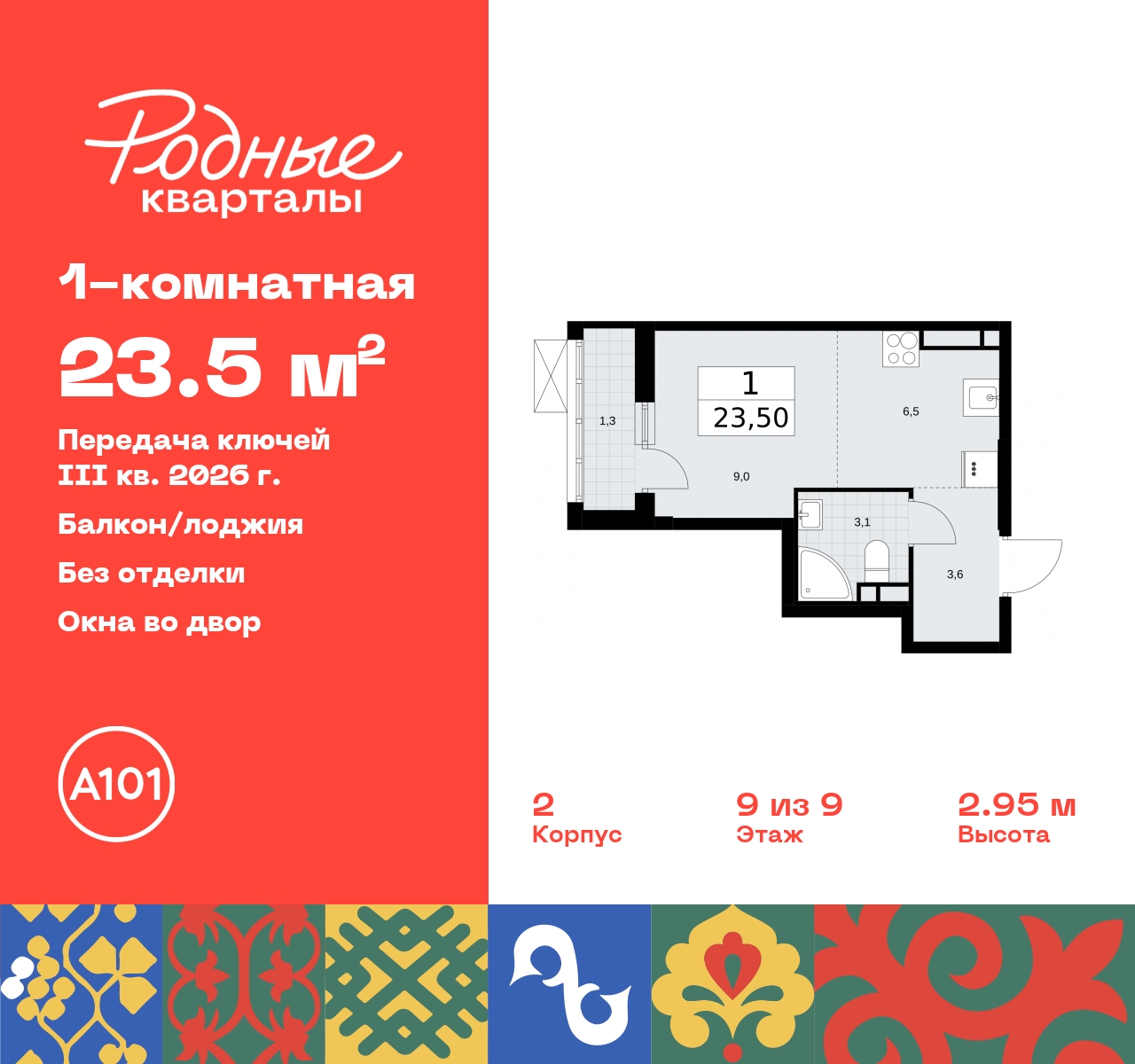 Объект по адресу Москва, квартал 32, 14 